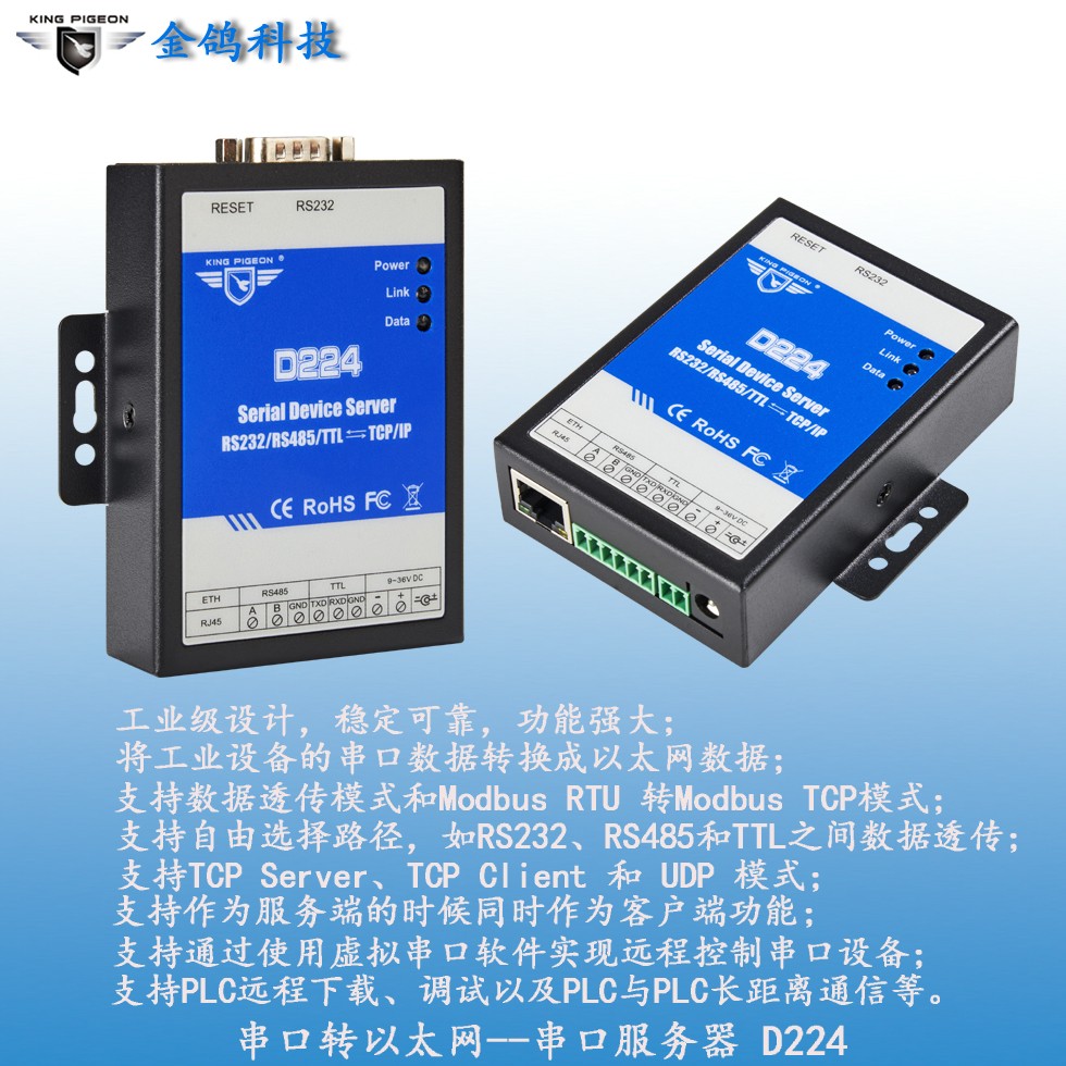 工業(yè)物聯(lián)網(wǎng)關