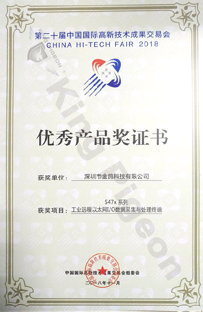 工業(yè)物聯(lián)網(wǎng)關(guān)