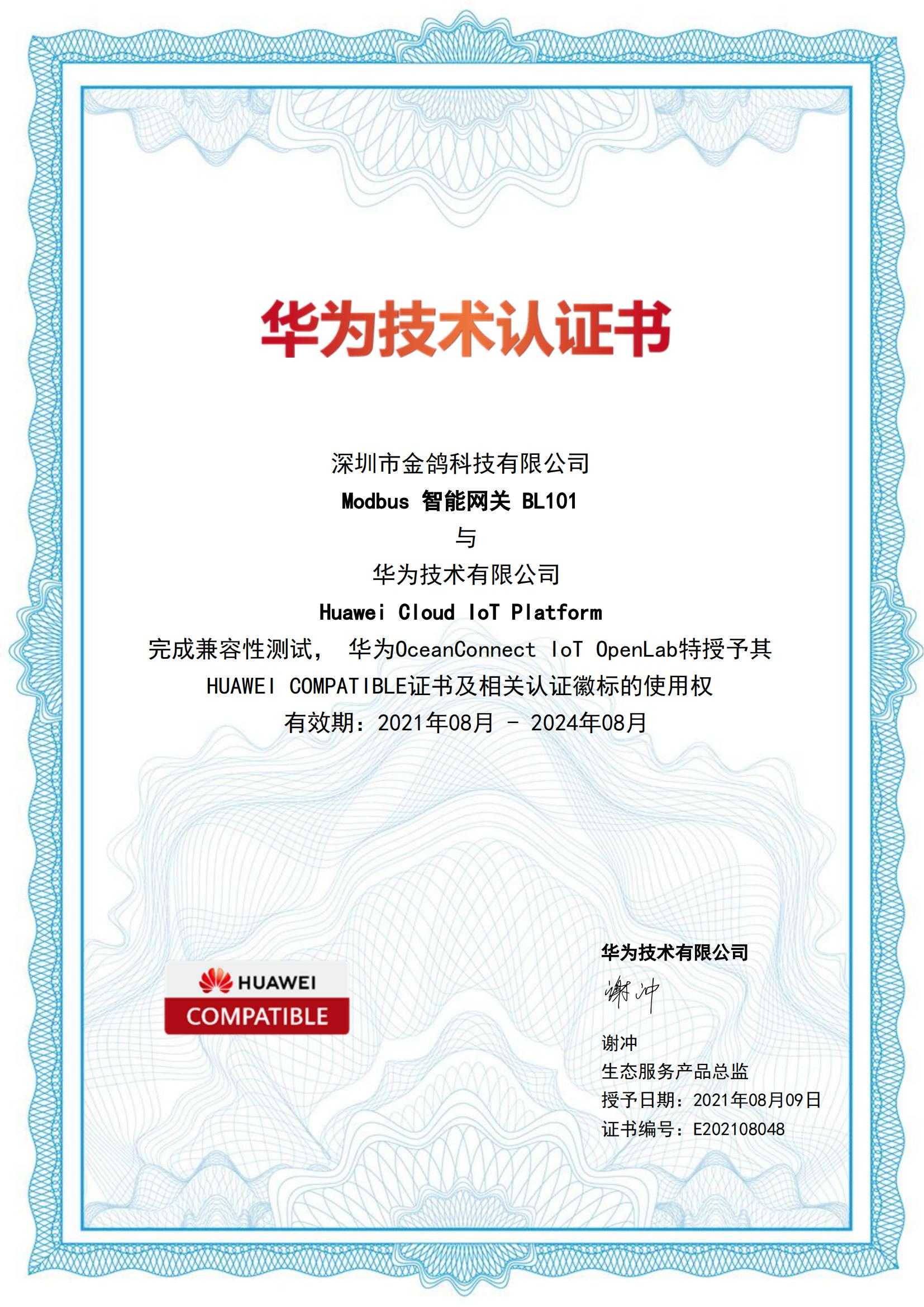 工業(yè)物聯(lián)網(wǎng)關(guān)