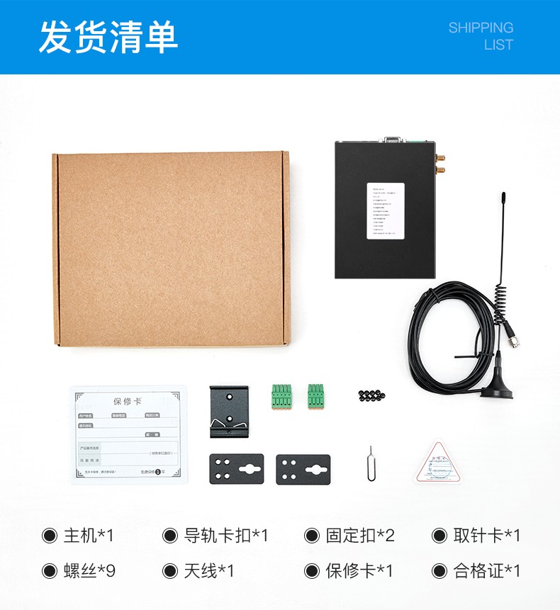 工業(yè)物聯網關