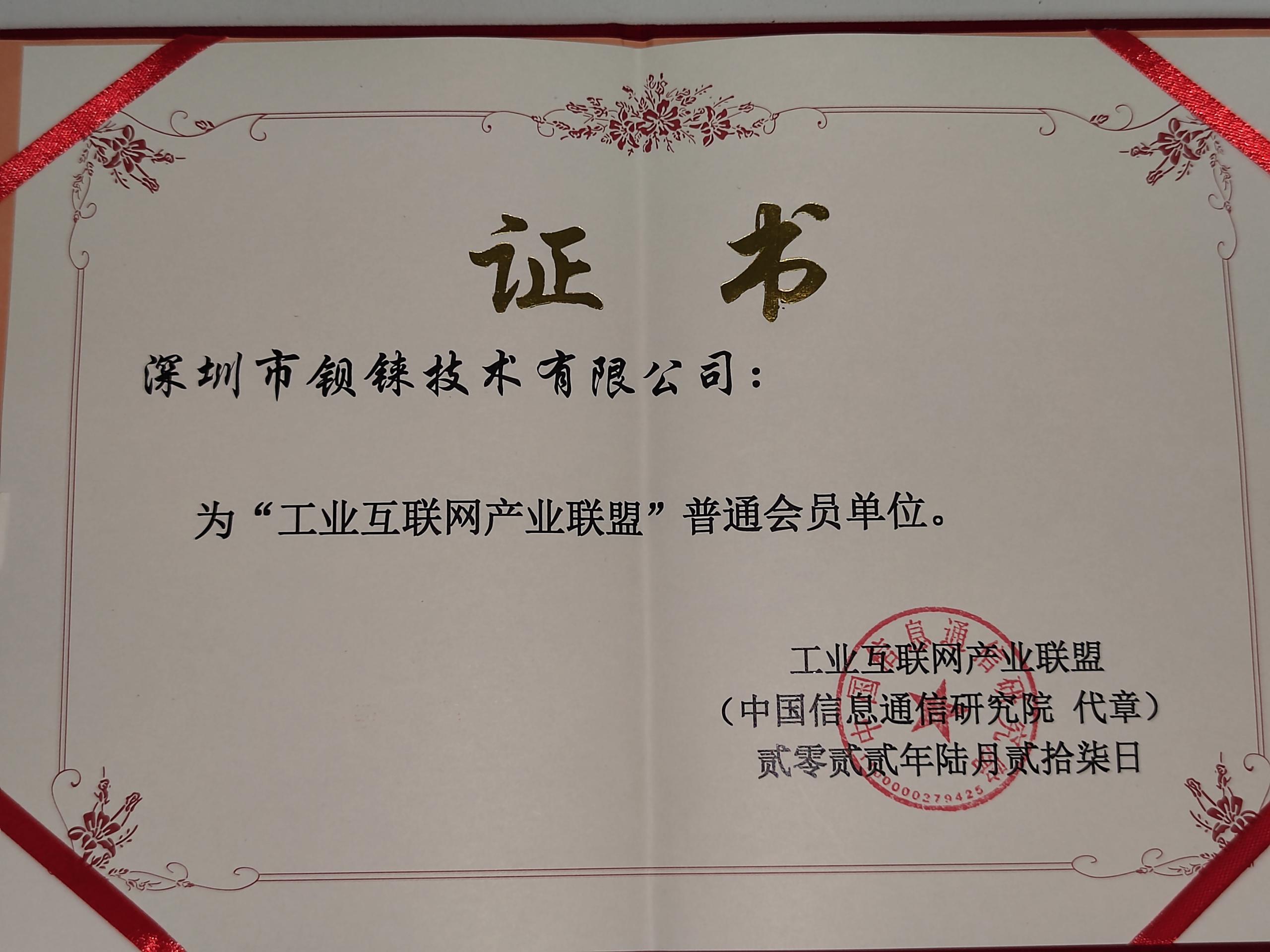 工業(yè)物聯(lián)網(wǎng)關(guān)