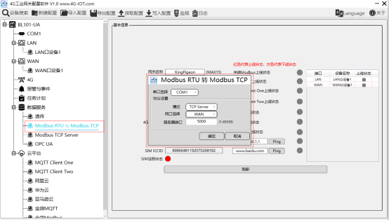 工業(yè)物聯(lián)網(wǎng)關(guān)