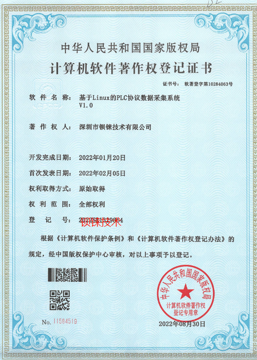 工業(yè)物聯(lián)網(wǎng)關(guān)