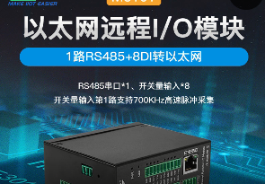 工業(yè)物聯(lián)網(wǎng)關(guān)