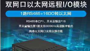 工業(yè)物聯網關