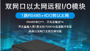 工業(yè)物聯(lián)網(wǎng)關(guān)