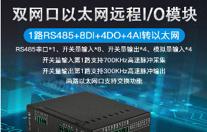 工業(yè)物聯(lián)網(wǎng)關(guān)