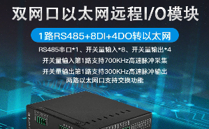 工業(yè)物聯(lián)網(wǎng)關(guān)