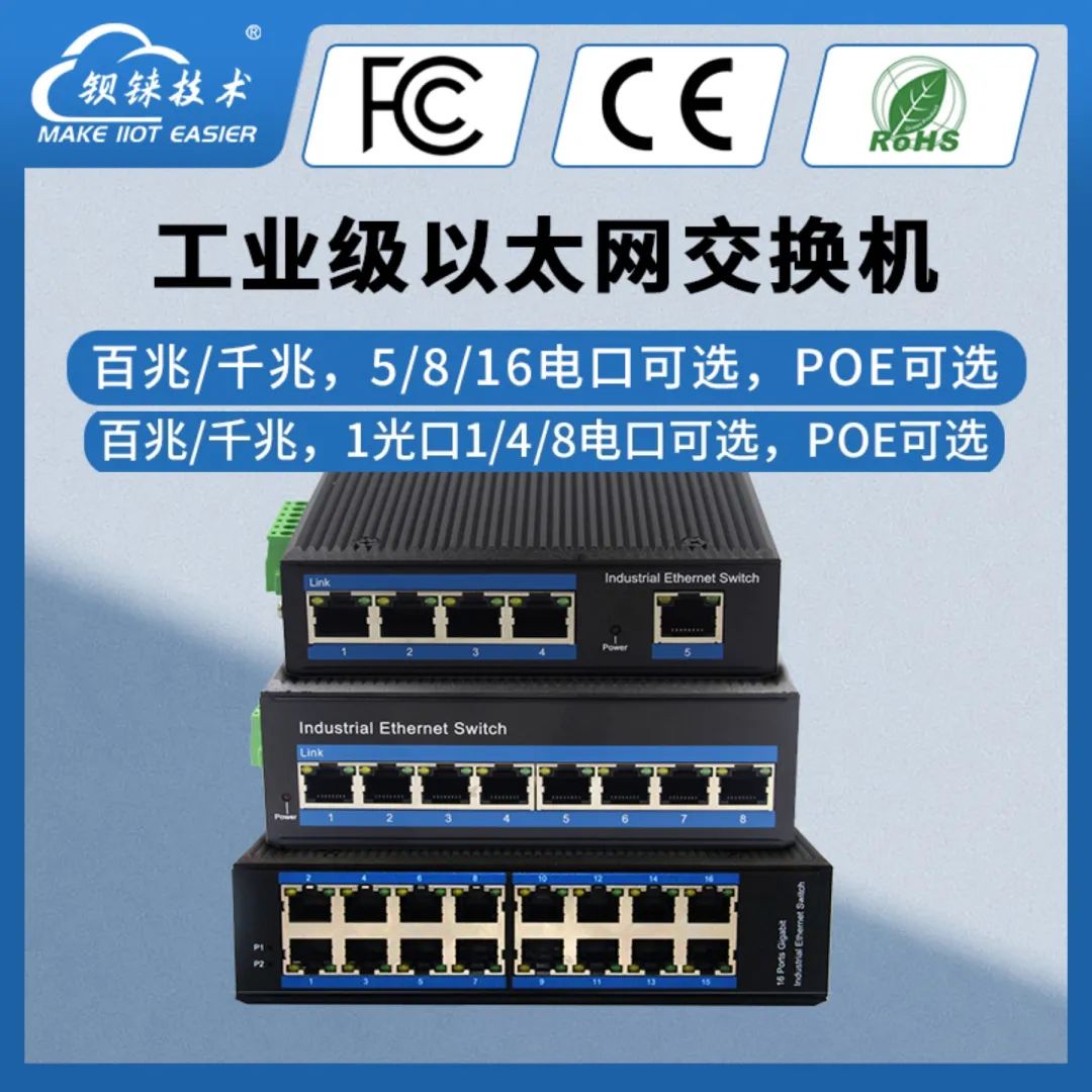 工業(yè)物聯(lián)網(wǎng)關(guān) 圖片