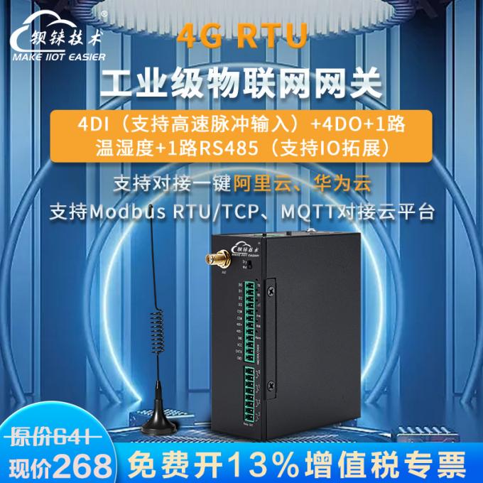 工業(yè)物聯(lián)網(wǎng)關 工業(yè)物聯(lián)網(wǎng)關