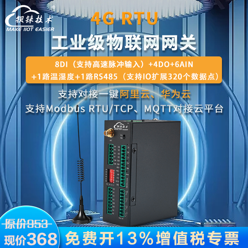 工業(yè)物聯(lián)網(wǎng)關 工業(yè)物聯(lián)網(wǎng)關