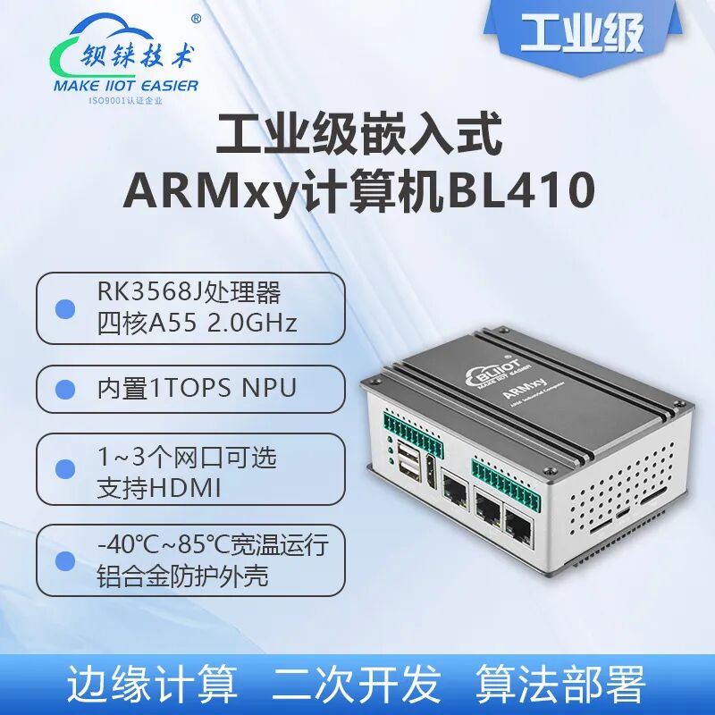 工業(yè)物聯(lián)網(wǎng)關(guān) 工業(yè)物聯(lián)網(wǎng)關(guān)