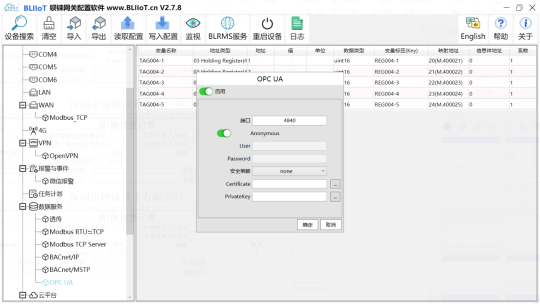 工業(yè)物聯(lián)網關 工業(yè)物聯(lián)網關