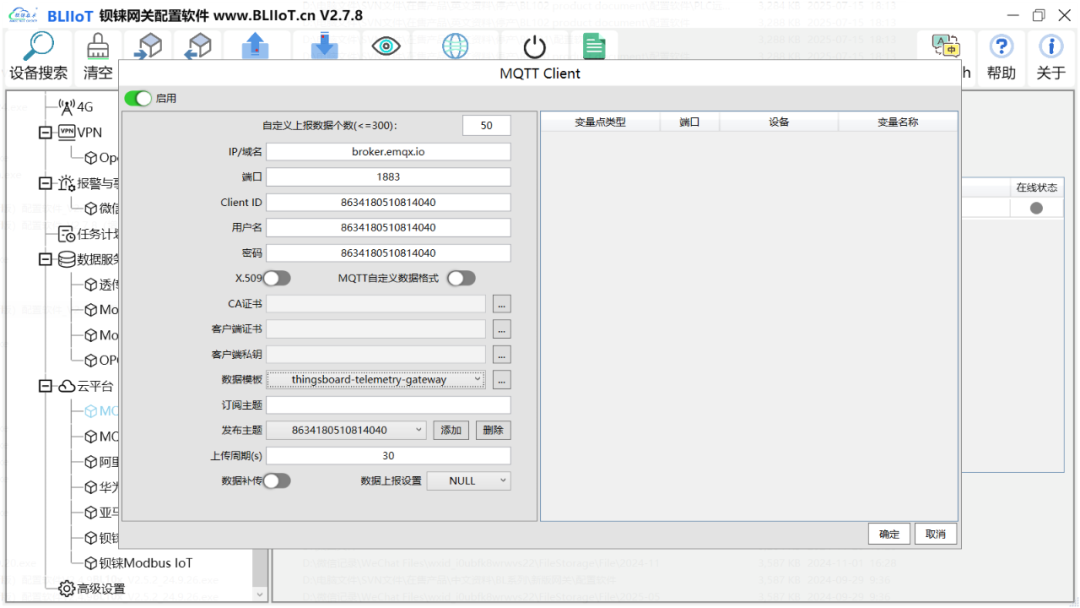 工業(yè)物聯(lián)網(wǎng)關(guān) 工業(yè)物聯(lián)網(wǎng)關(guān)