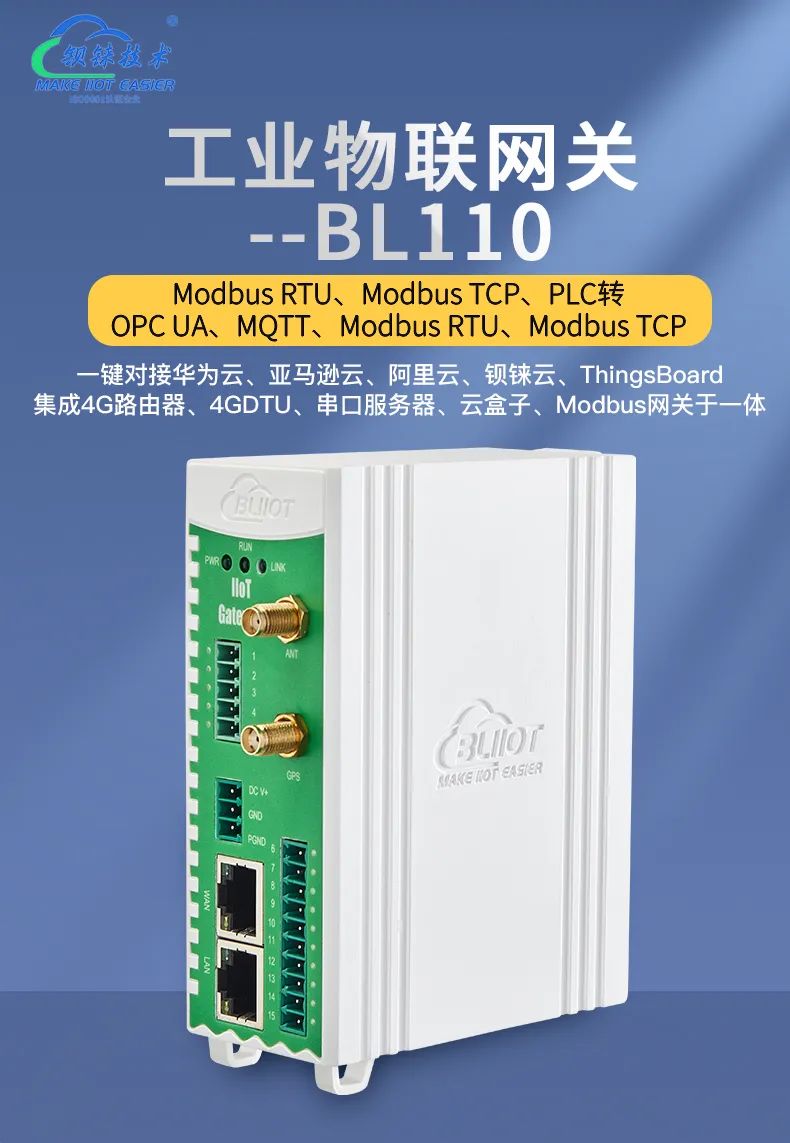 工業(yè)物聯(lián)網(wǎng)關(guān) 工業(yè)物聯(lián)網(wǎng)關(guān)