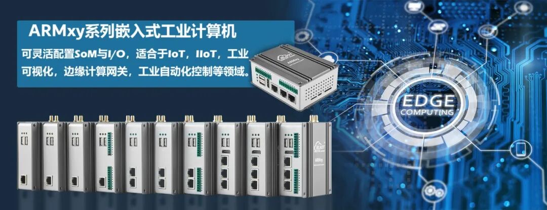 工業(yè)物聯(lián)網(wǎng)關 工業(yè)物聯(lián)網(wǎng)關