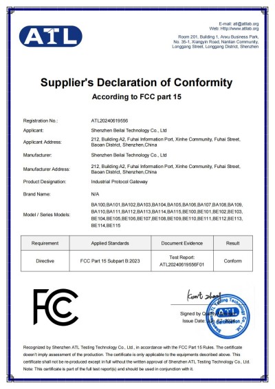 工業(yè)物聯(lián)網(wǎng)關(guān)