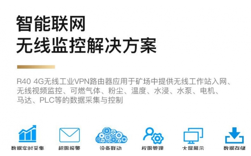 工業(yè)4G路由器是什么？有哪些特點(diǎn)