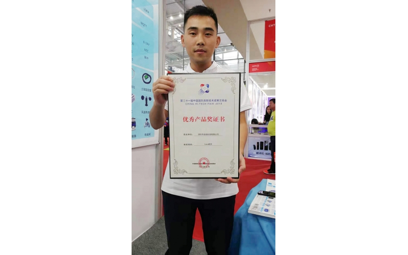 深圳高交會,榮獲優(yōu)秀產(chǎn)品獎-LoRa網(wǎng)關2019