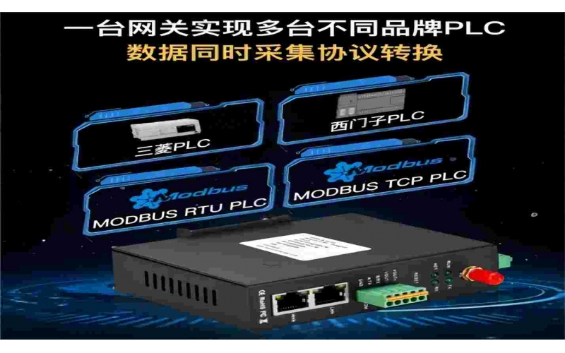 什么是 PLC OPC UA 網(wǎng)關(guān)？用途有哪些