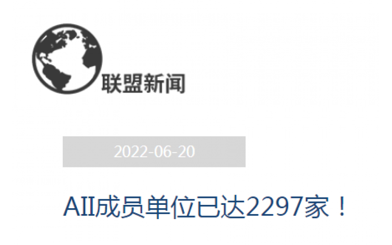 熱烈慶祝鋇錸技術(shù)成功加入工業(yè)互聯(lián)網(wǎng)產(chǎn)業(yè)聯(lián)盟