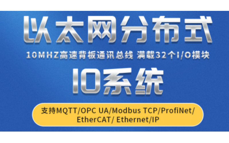 ModBus TCP 分布式遠程IO數(shù)據(jù)采集模塊系統(tǒng)耦合器BL200 Modbus 功能碼0x0F寫多個線圈
