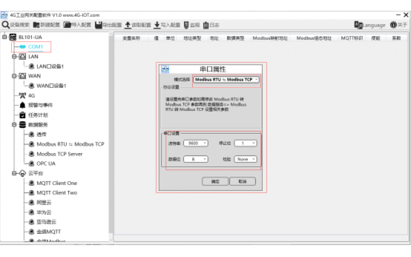 無(wú)線數(shù)據(jù)采集網(wǎng)關(guān)BL101數(shù)據(jù)Modbus RTU轉(zhuǎn)Modbus TCP互轉(zhuǎn)