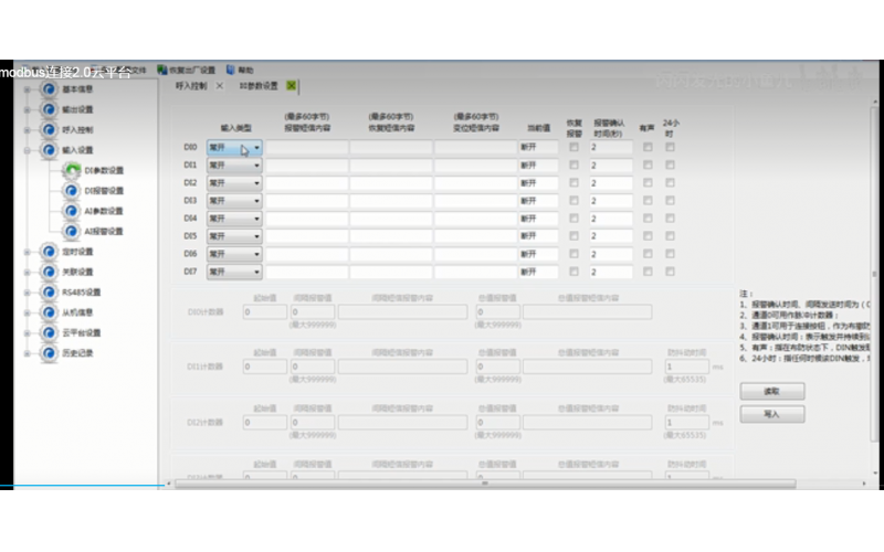 【視頻講解】4G RTU數(shù)據(jù)采集網(wǎng)關(guān)終端 S475設(shè)置和modbus協(xié)議連接物聯(lián)網(wǎng)云平臺