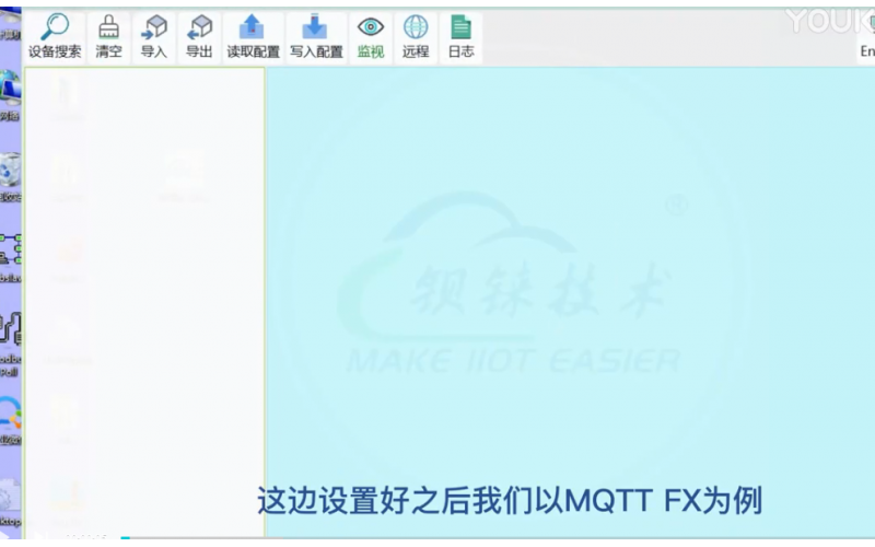 【視頻教程】 20 數(shù)據(jù)采集網(wǎng)關(guān)BL102 網(wǎng)口從機(jī) 以MQTT FX為例 連接 MQTT CLINET ONE