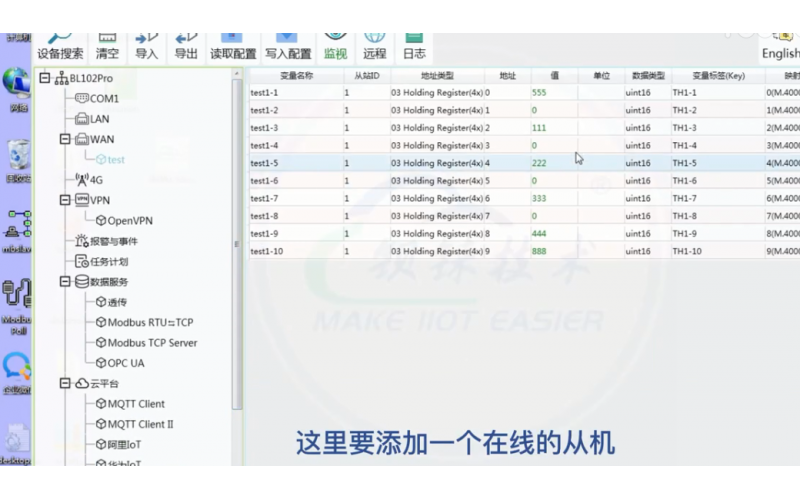 【視頻教程】21 數(shù)據(jù)采集網(wǎng)關(guān)BL102 其他設(shè)備通過opc ua協(xié)議采集網(wǎng)關(guān)數(shù)據(jù)