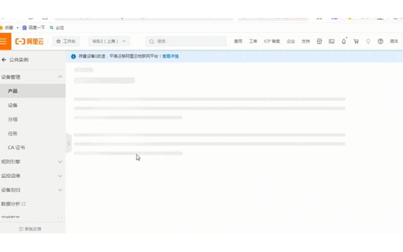 【視頻教程】23 數(shù)據(jù)采集網(wǎng)關BL102采集數(shù)據(jù)如何上傳到阿里云物聯(lián)網(wǎng)云平臺操作設置