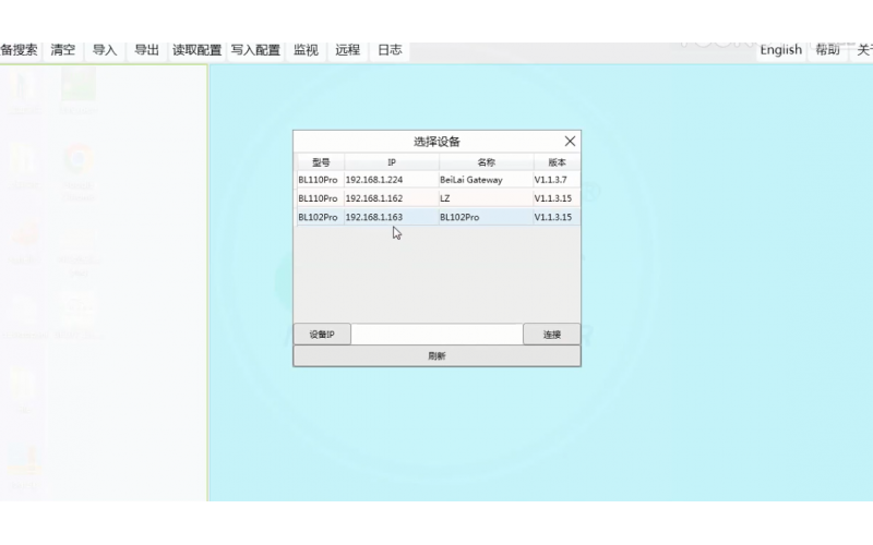 【視頻教程】 27  數(shù)據(jù)采集網(wǎng)關(guān)BL102如何上傳到鋇錸MQTT云平臺操作設(shè)置