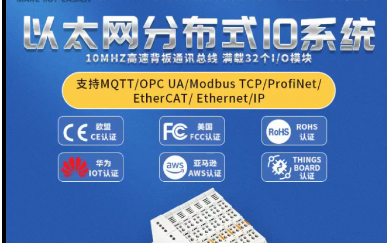 【產(chǎn)品視頻介紹】 ModBus TCP 遠程分布式IO數(shù)據(jù)采集模塊 系統(tǒng)耦合器BL200