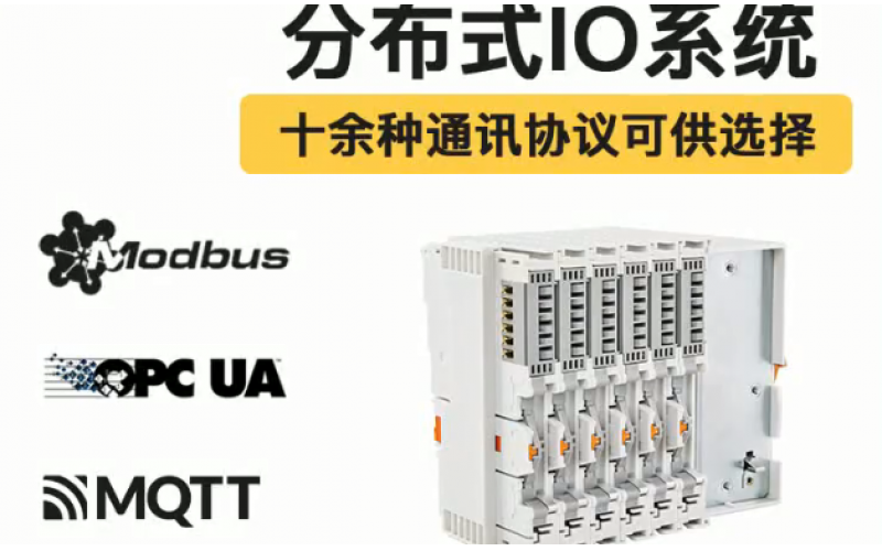 【產(chǎn)品視頻介紹】OPC UA、MQTT、Modbus TCP遠(yuǎn)程分布式IO數(shù)據(jù)采集模塊 系統(tǒng)耦合器BL200pro