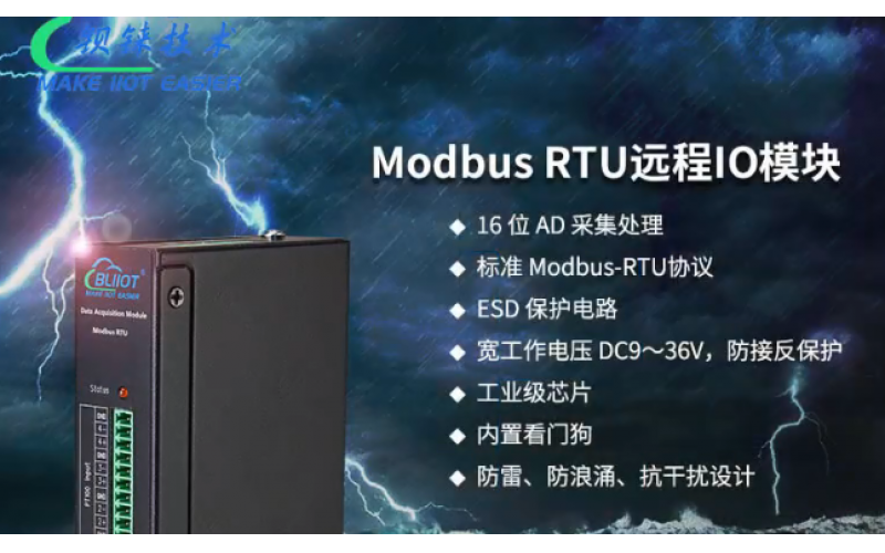 【產(chǎn)品視頻介紹】   4路RTD熱電阻溫度擴(kuò)展 PT100/PT1000 Modbus RTU遠(yuǎn)程IO數(shù)據(jù)采集模塊DAM120
