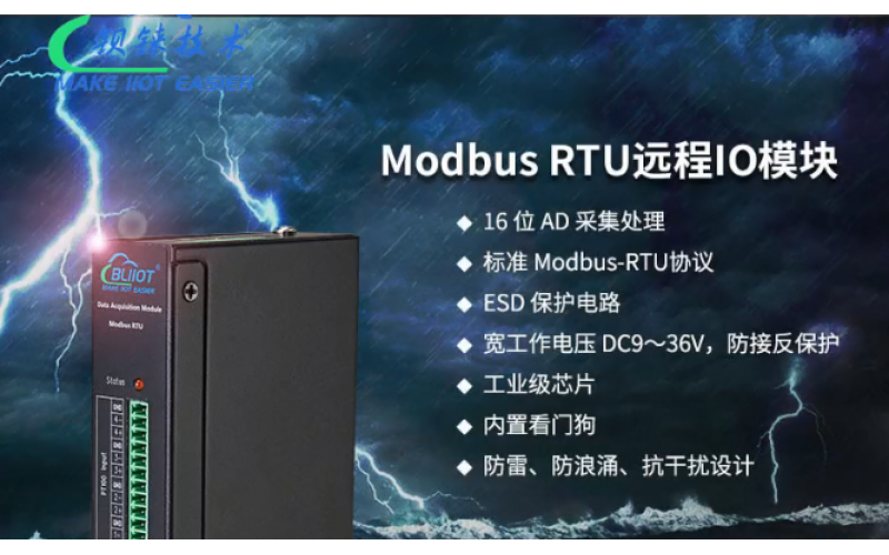 【產(chǎn)品視頻介紹】  2路AI+2路RTD混合轉(zhuǎn)RS485 PT100/PT1000 Modbus RTU 遠(yuǎn)程IO數(shù)據(jù)采集模塊DAM122