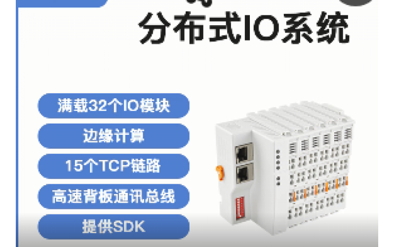 ModBus TCP 遠(yuǎn)程分布式IO模塊數(shù)據(jù)采集模塊 系統(tǒng)耦合器BL200