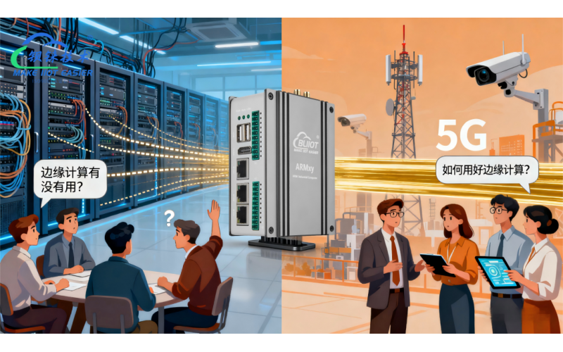 邊緣計算火了十年，終于到了落地兌現(xiàn)的時候