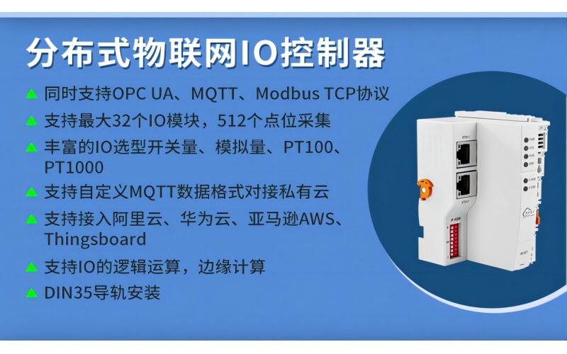 鋇錸技術(shù)數(shù)據(jù)采集模塊IO助力提升在鋰電池生產(chǎn)加工自動化效率