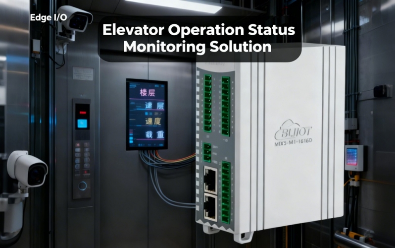 基于鋇錸技術(shù) BA190Pro 邊緣I/O模塊的電梯運(yùn)行狀態(tài)監(jiān)控解決方案