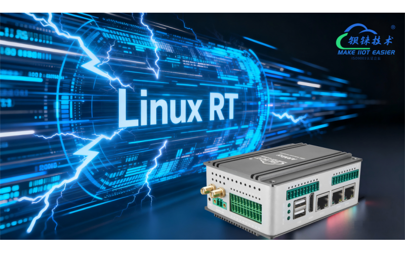為什么工業(yè)設(shè)備都在改用實時 Linux？一篇講透 ARMxy 的答案